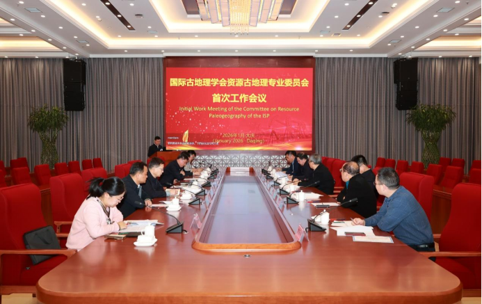 The first meeting of the Committee on Resource Palaeogeography of the International Society of Palaeogeography was held in Daqing, Heilongjiang Province